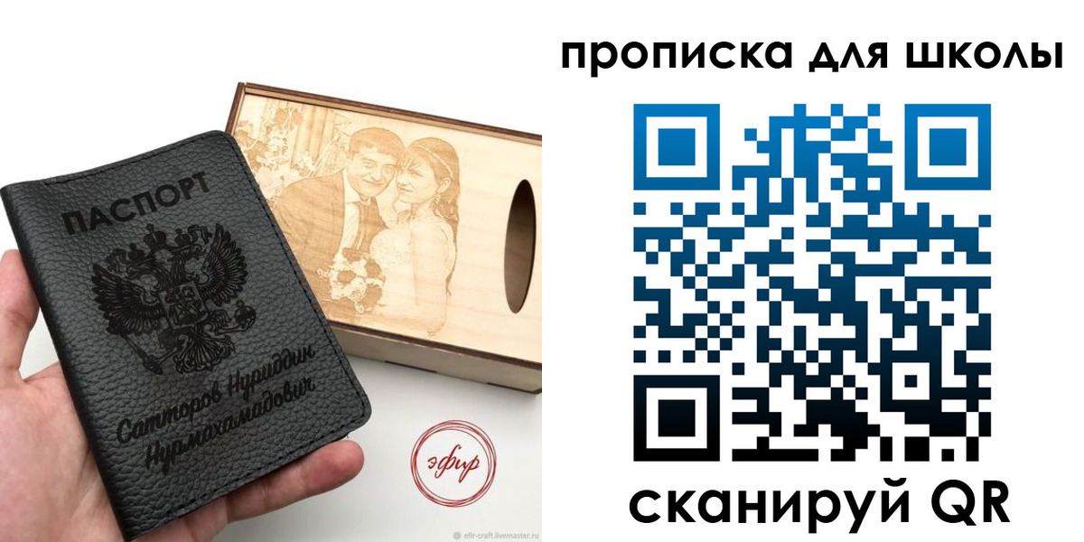 прописка регистрация в Красноярске