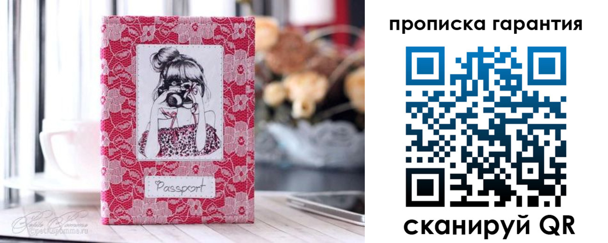пропишу в квартире в Красноярске