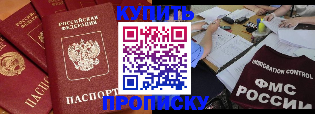 временная регистрация для всех в Красноярске